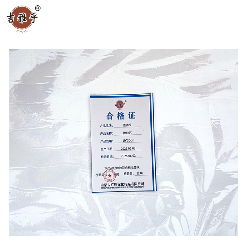 吉雅乎 小心台阶地贴 注意脚下安全警示标 10*30cm 换鞋区 /张高清大图