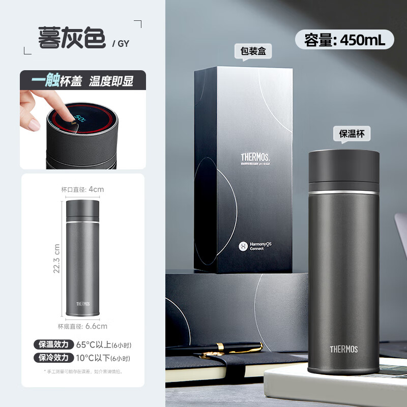 膳魔师 华为智选 智能保温杯Pro旋盖款 TEEB-450S(暮灰)个高清大图