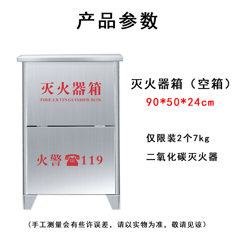 晨以橙 不锈钢二氧化碳灭火器箱 7kg*2 个高清大图