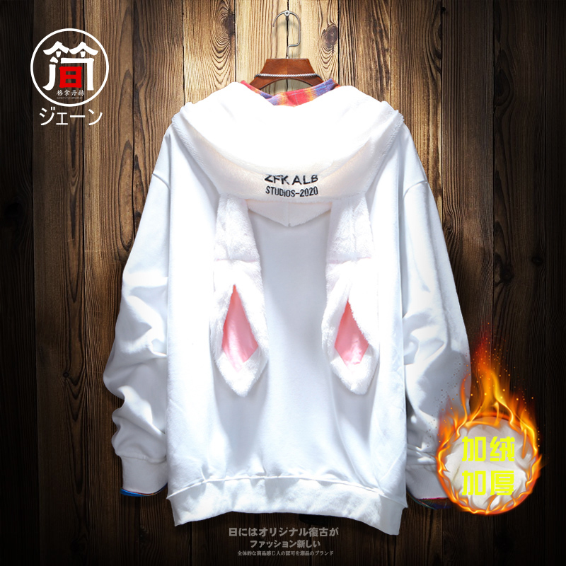 萌系可爱毛绒兔耳朵卫衣男连帽秋季字母刺绣加绒冬季慵懒风情侣装卫衣