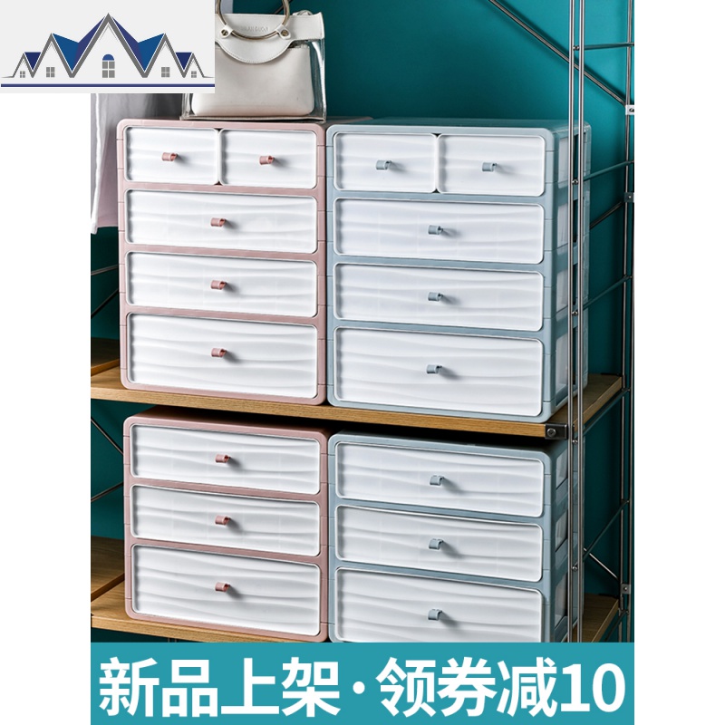 抽屉式内衣收纳盒内裤袜子收纳柜分类收纳床头柜收纳箱塑料柜 三维工匠高清大图
