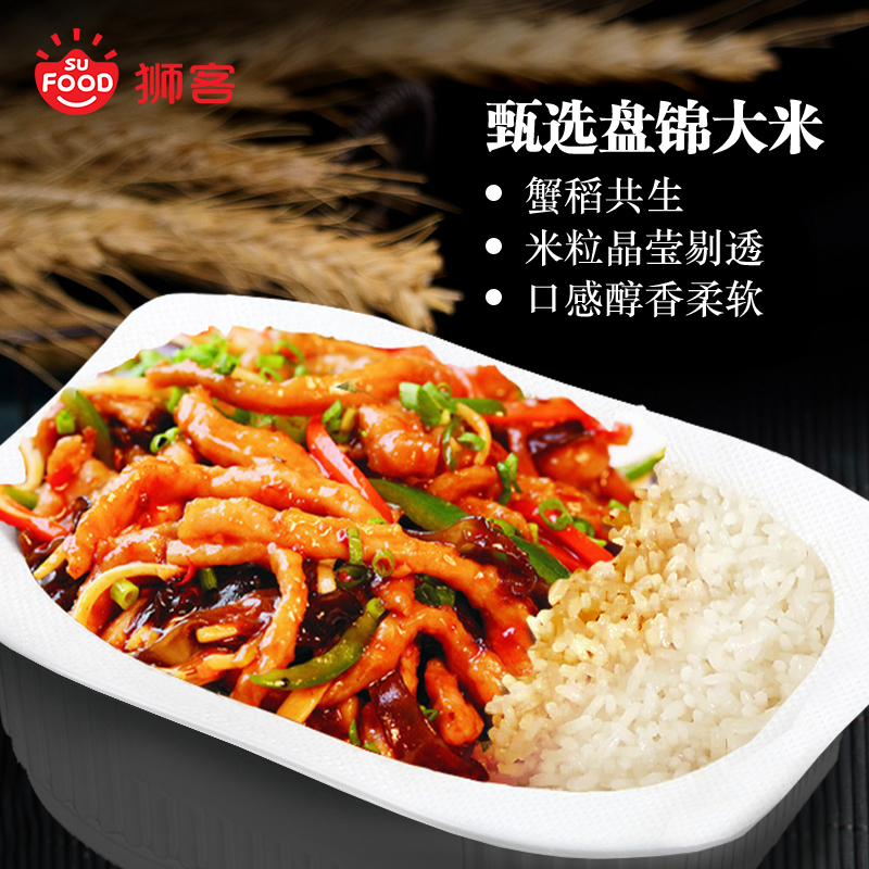 狮客[苏宁自主品牌]鱼香肉丝自热米饭420g 懒人快餐即食自助自加热方便米饭速食