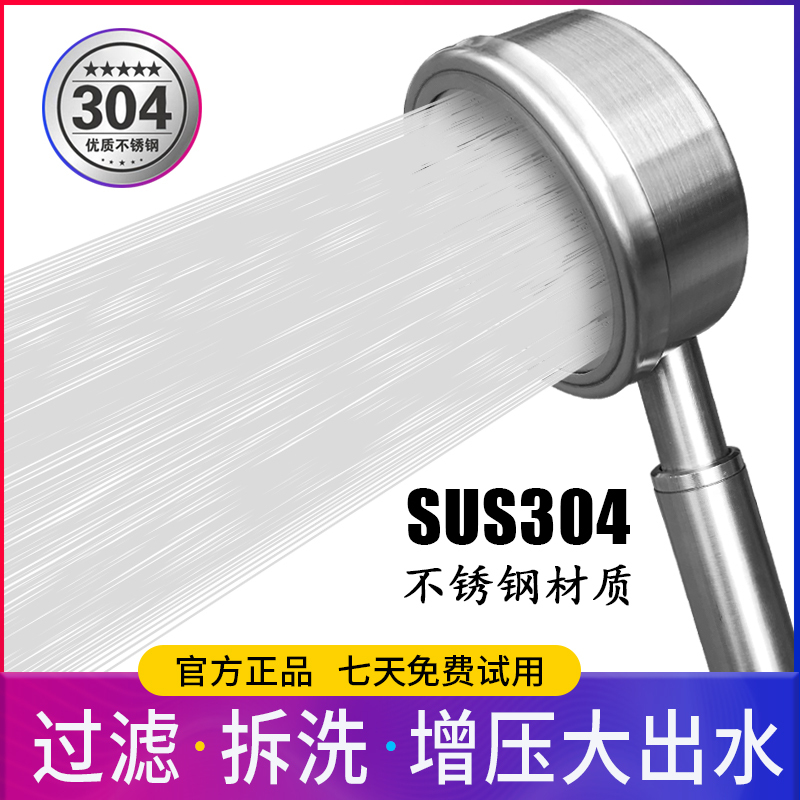 苏宁放心购SUS304不锈钢增压花洒喷头加压大出水粗孔高压手持淋浴家用套装gA-STYLE