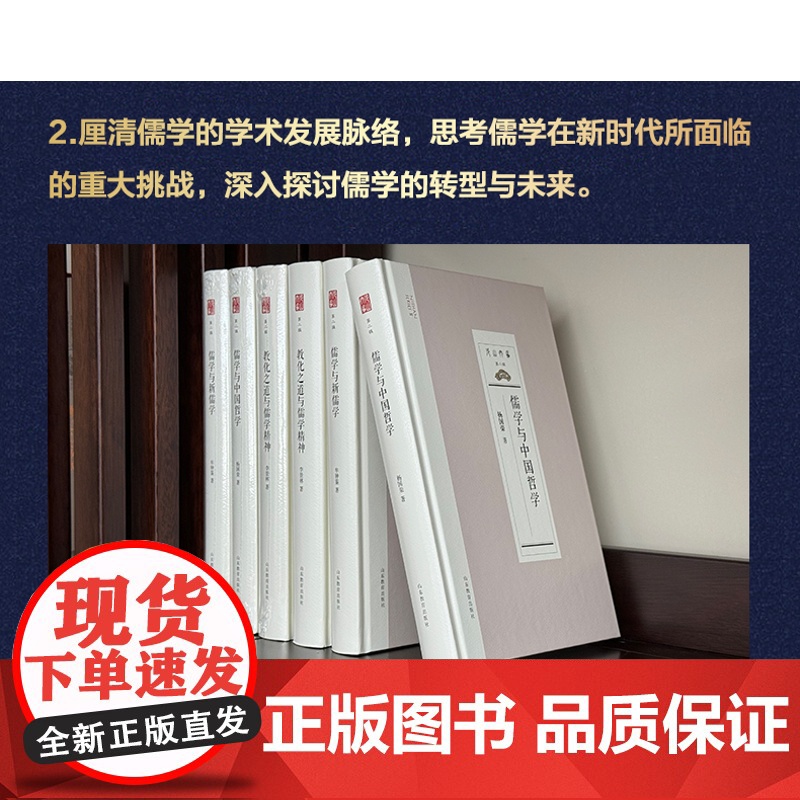 教化之道与儒学精神(尼山文库第二辑)高清大图
