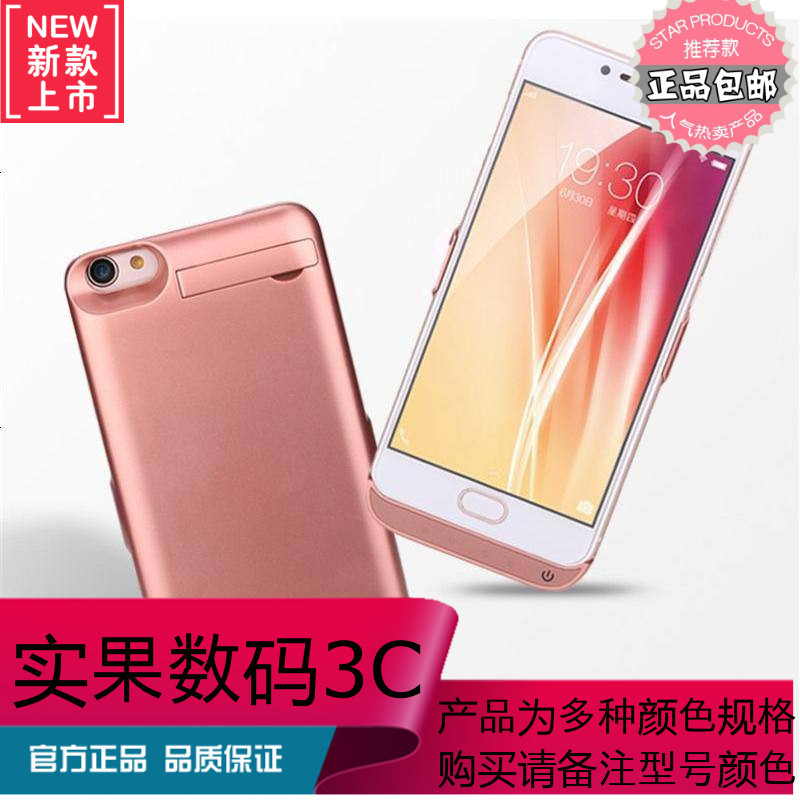 vivox6d背夹电池x9plus大容量充电宝x7移动电源手机壳便捷式x6sa