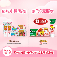 DARLIE好来(原黑人)儿童牙膏牙刷乐固齿套装软毛清洁防蛀含氟钙正品送杯子