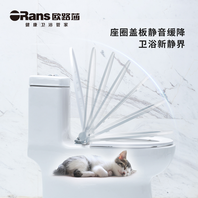 ORans/欧路莎 智能恒温加热盖板 夜间照明恒温加热节能坐便盖板加厚坐便器盖板