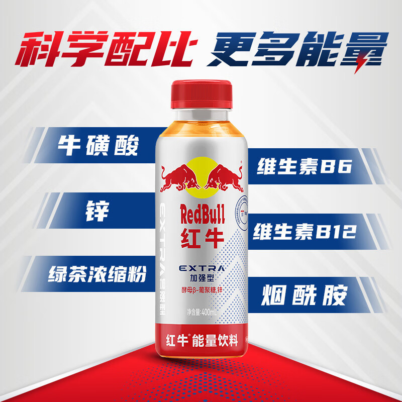 红牛(RedBull) 能量饮料瓶装400毫升*15瓶整箱装