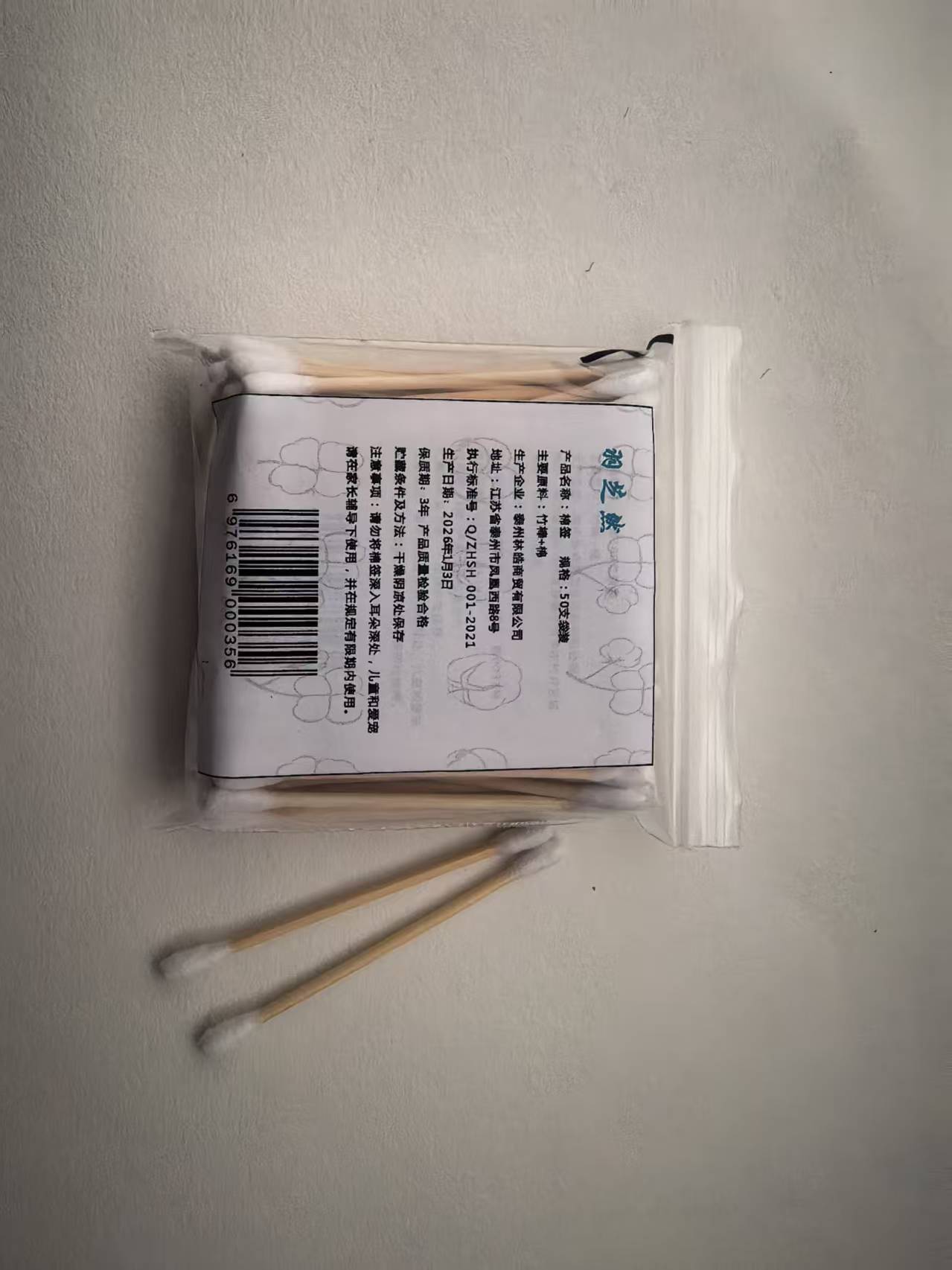 羽芝然 棉签50支高清大图