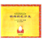 [正版]启发系列精装绘本 妈妈的红沙发(精) 荣获美国凯迪克大奖 3-4-5-6岁幼儿童绘本故事书籍 亲子情商早教启蒙