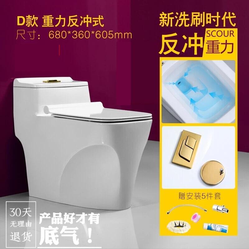 家用马桶超漩虹吸式抽水坐便器座便器节水静音卫生间陶瓷坐厕壹德壹