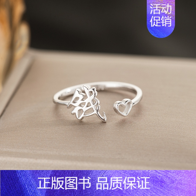 Q3:钱(单只)银戒指 开口可调节 【正版】百家姓姓氏纯银戒指女小众设计高级感情侣食指2024新款