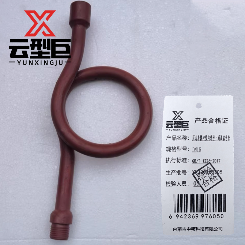 云型巨 压力表缓冲管内外丝三通旋塞弯管 压力管表弯 DN15 单位:个高清大图