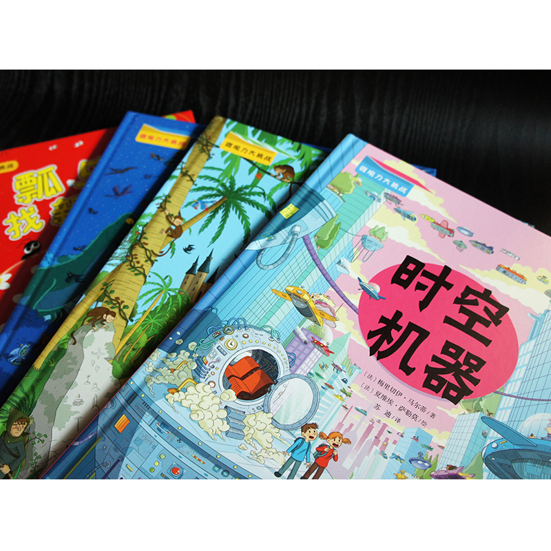 醉染图书微观力大挑战(全4册)9787020159956高清大图