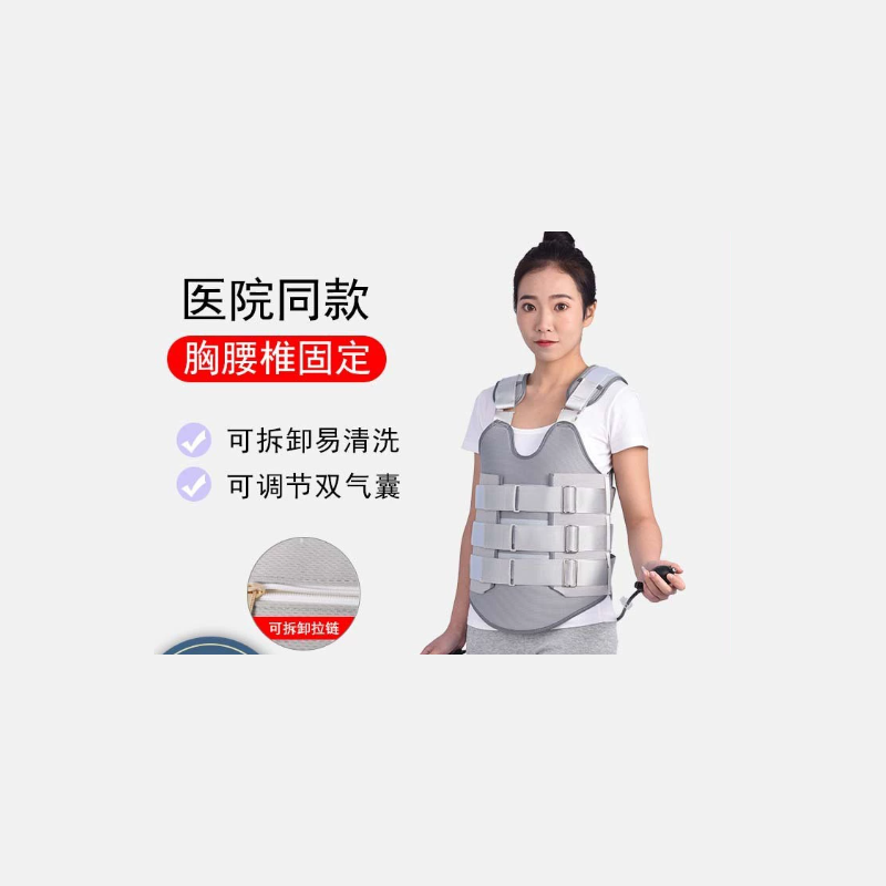 易旅可塑胸腰椎骨术后固定背部护腰康复护腰带双气囊高清大图