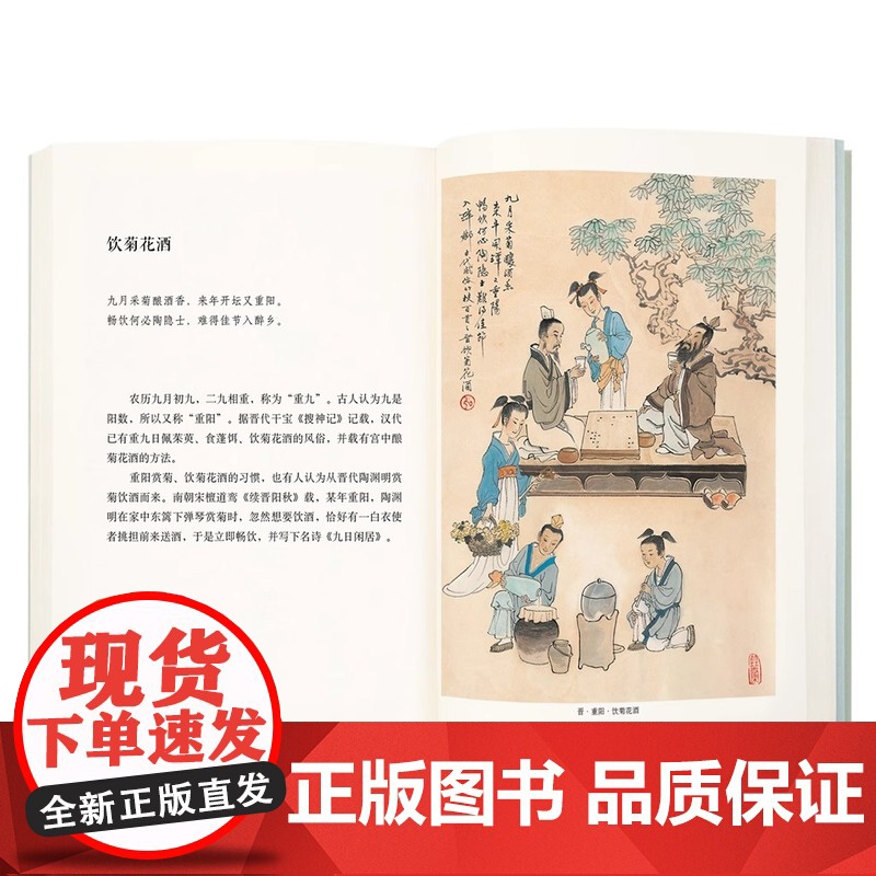 [央视网]古代风俗百图 连环画大师王弘力 彩绘中国古代秦国两汉明清画集历史文化国画书习俗节日画册绘画绘本艺术临摹读库 d高清大图