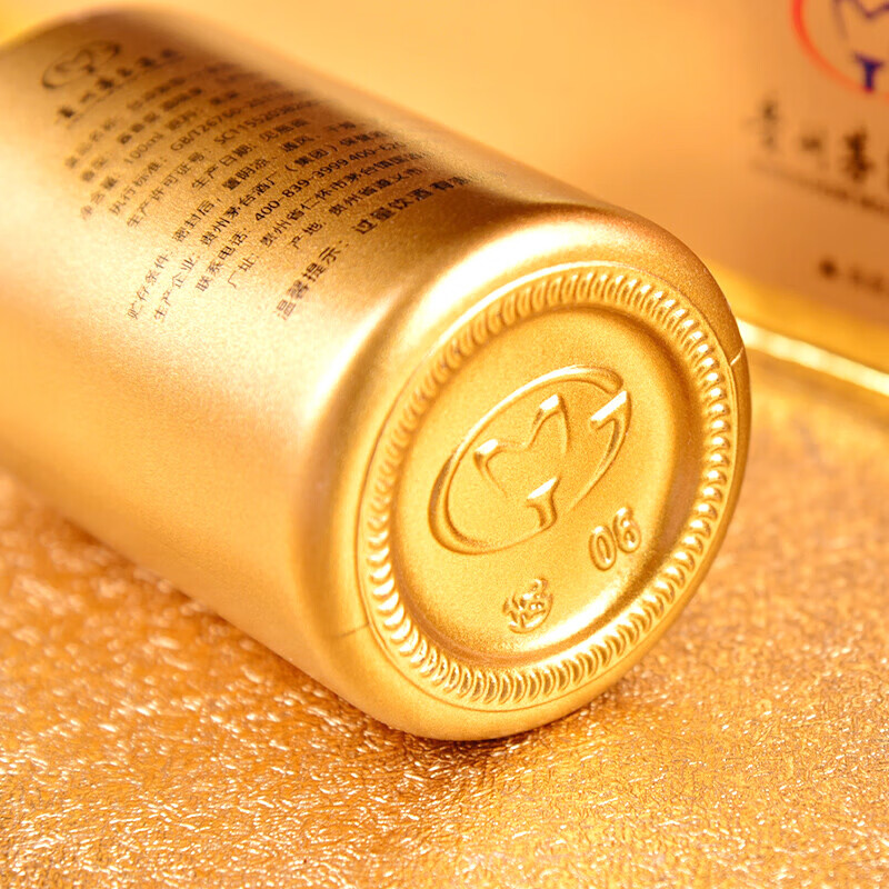 茅台集团保健公司出品 53度酱香型白酒 小金瓶(金色) 100ml*5瓶礼盒装