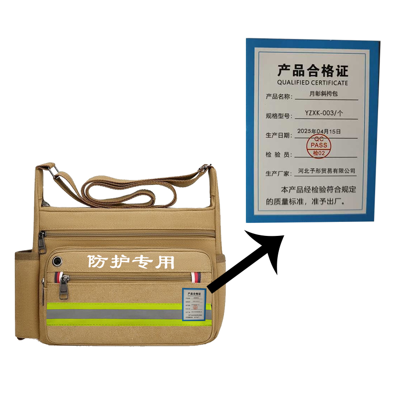 月彰斜挎包YZXK-003/个高清大图