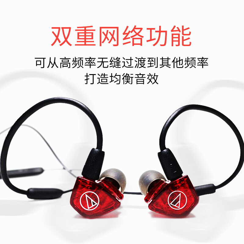 铁三角 AUDIO TECHNICA ATH-LS200IS 手机耳机 入耳式 有线 红色