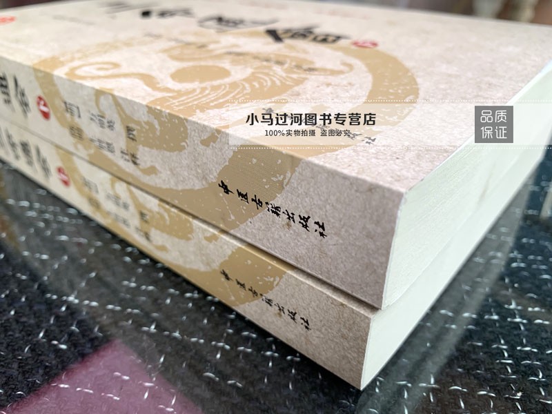 [正版]全套4本穷通宝鉴+三命通会+滴天髓征义精解京图原著刘伯温白话评注解读命学入门基础四柱八字命理经典书籍全集刘基万民高清大图