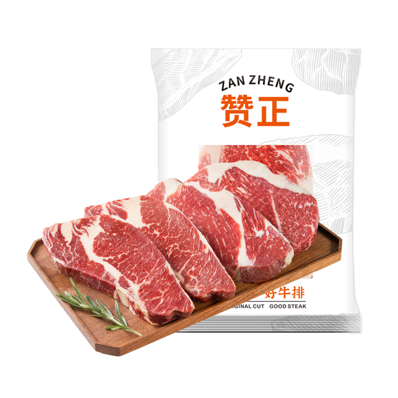 阿根廷安格斯谷饲原切牛排套餐720g上脑+保乐肩牛扒雪花牛肉生鲜