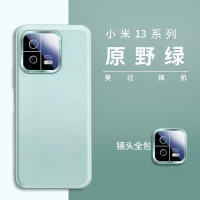 安美宝 小米13手机壳小米13pro保护套新款素皮全包防摔超薄女款xiaomi曲屏男后壳硅胶手机套