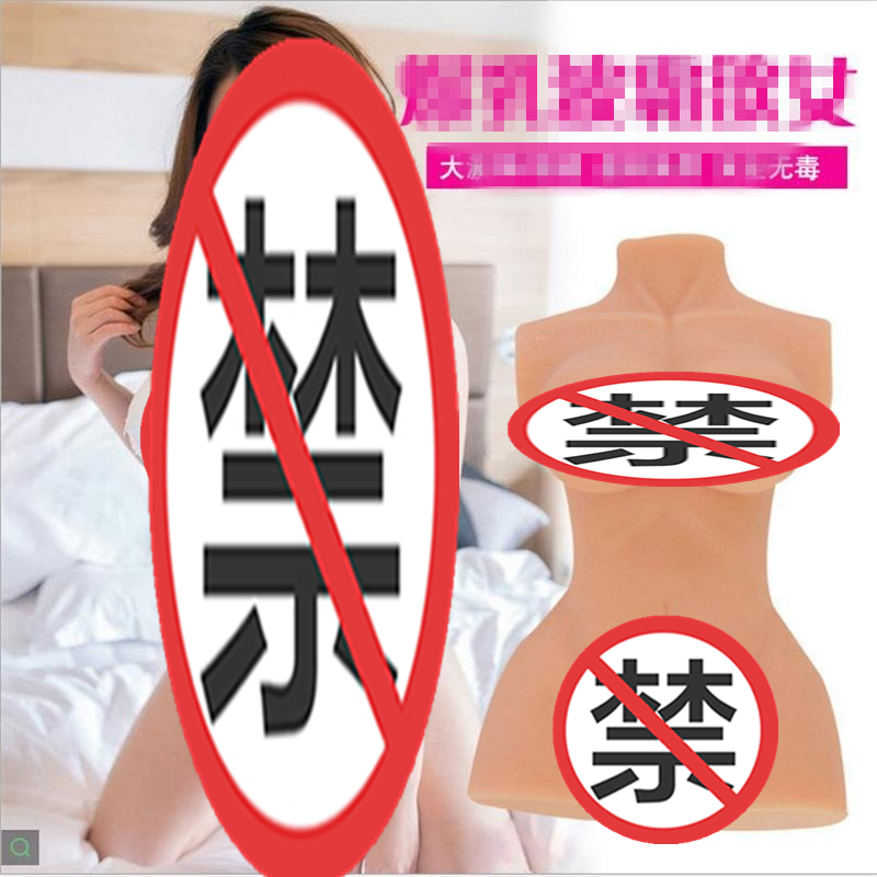 全身实体娃娃阴臀倒模玩具夹吸男用自慰器非充气娃娃飞机杯男性系列成人情趣性用品非百乐高清大图