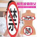 全身实体娃娃阴臀倒模玩具夹吸男用自慰器非充气娃娃飞机杯男性系列成人情趣性用品