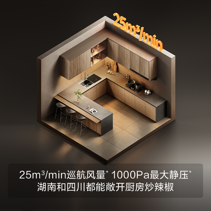 方太V2抽吸油烟机灶具套装 顶侧一体 0缝*真平嵌 联动挥手25巡航风量空气舱强聚热烟灶套餐V2+TE22