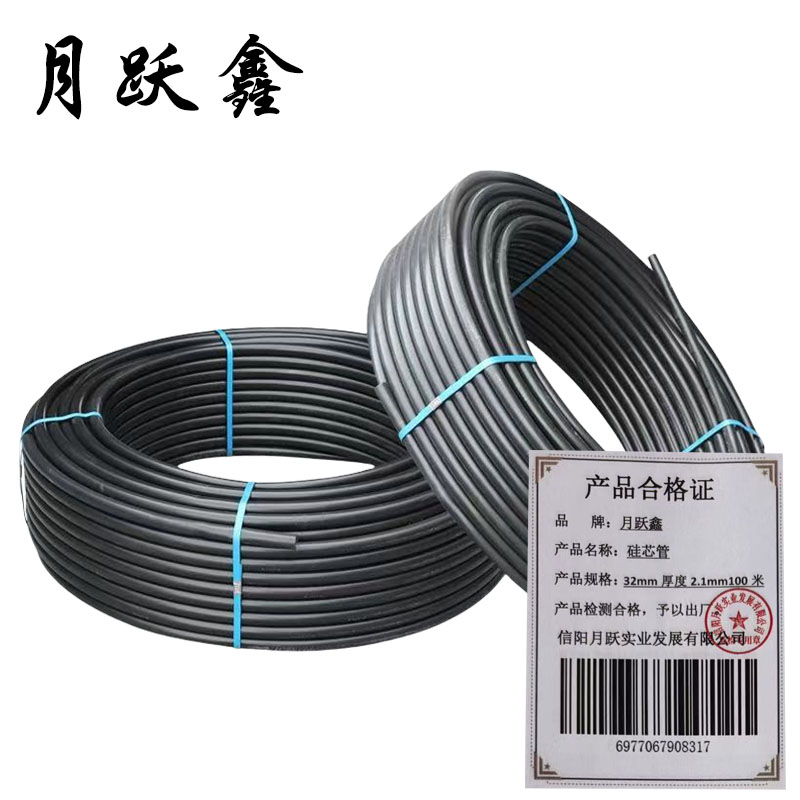 月跃鑫 硅芯管 32mm厚度2.1mm100米 米高清大图