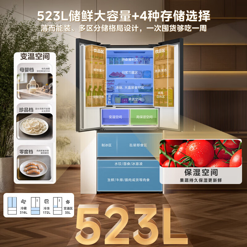 美的大机皇2.0 嵌入法式多门四门超薄零嵌新一级能自动制冰 MR-550WUFJDIZE 流光黛高清大图
