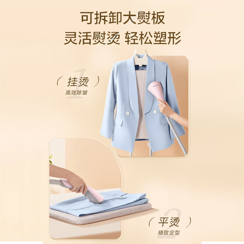 松下(Panasonic)挂烫机家用 熨斗 蒸汽挂烫机 双杆手持熨烫机大水箱电熨斗 NI-GWG040