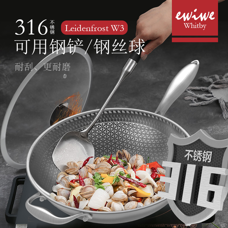英国EWIWE 全面屏316不锈钢炒锅不粘锅蜂窝不粘平底炒菜锅少油烟可铁铲翻炒电磁炉煤燃气通用锅 LW3C34