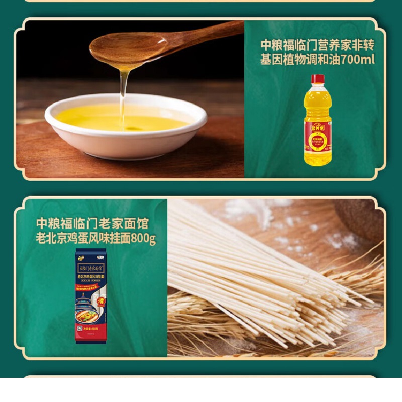 2024中粮家宴粽情端午大礼包 F型 6376g+1L高清大图