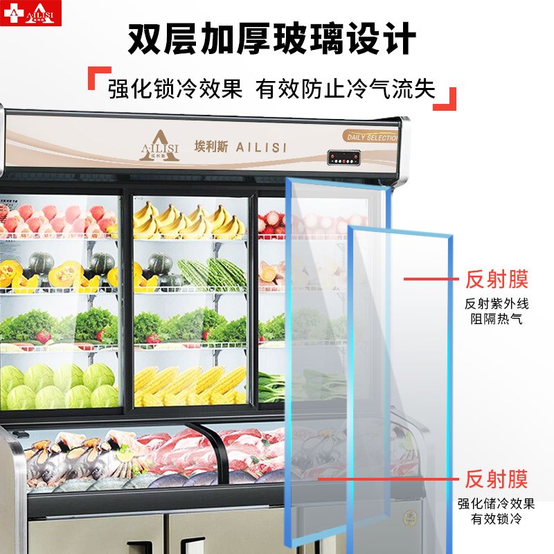 埃利斯(AILISI)1.8米点菜柜展示柜三温 冰柜冷柜 立式保鲜麻辣烫柜冰箱HY-1800