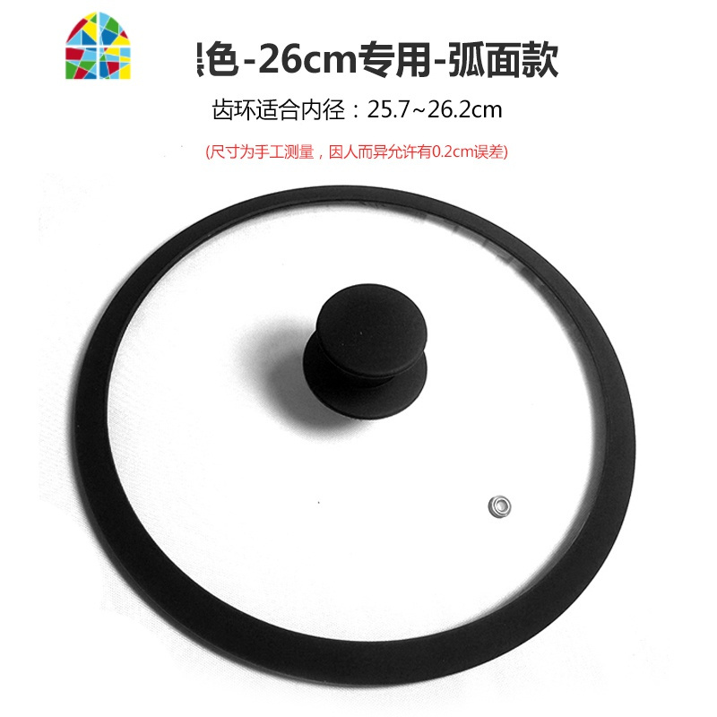 家用锅盖钢化玻璃盖子炒锅平底锅不粘锅盖24/26/28cm专用 FENGHOU 26cm专用-黑色