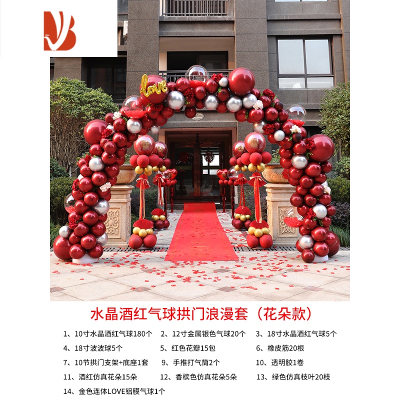 三维工匠结婚气球拱门装饰支架开业婚礼马卡龙婚房场景布置生日婚庆用品水晶酒红浪漫套 花朵款 婚庆布景图片 高清实拍大图 苏宁易购 三维工匠结婚气球拱门装饰支架开业婚礼马卡龙婚房场景布置生日婚庆用品水晶酒红浪漫套 花朵款 婚庆布景图片 高清实拍大图 苏宁易购