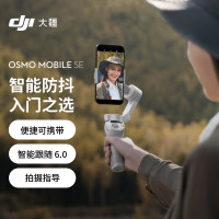 大疆（DJI）Osmo Mobile 三轴 通用手持稳定器 白色