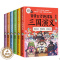 [醉染正版]赛雷三分钟漫画 三国演义全6册全彩漫画作品电影式还原三国演义赛雷中国史系列书籍书排行榜中国历史正版小