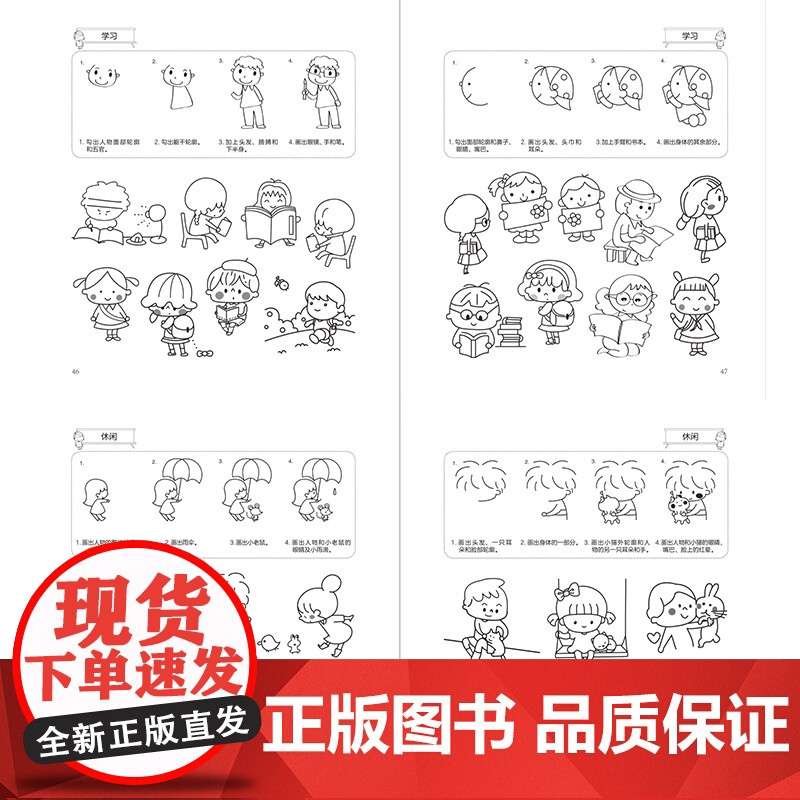 全套10册 儿童美术启蒙一本就够 简笔画入门启蒙幼儿绘画教材 素描线描水彩画油画国画 小学生简笔画大全零基础入门3到6岁高清大图