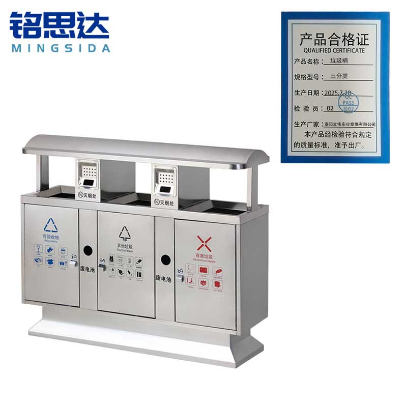 铭思达垃圾桶三分类个高清大图