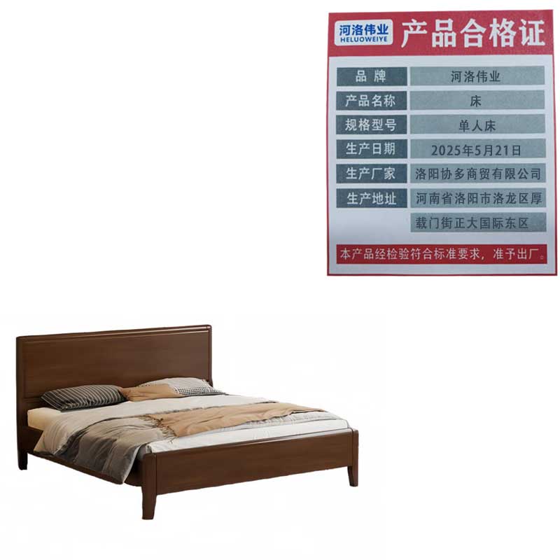 河洛伟业床 单人床 张高清大图