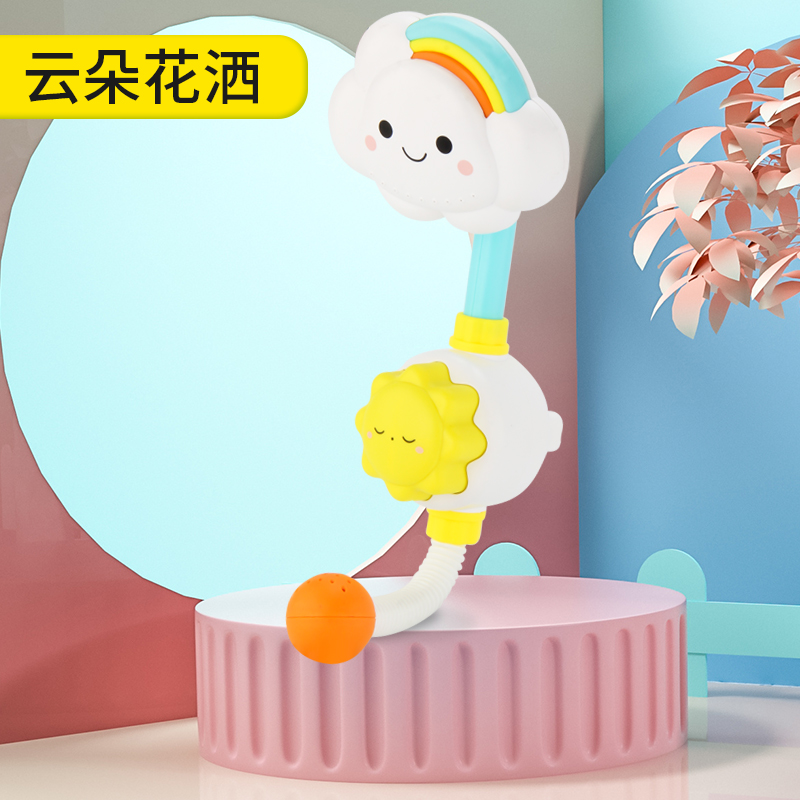婴儿洗澡玩具恐龙泡泡电动花洒宝宝玩水神器儿童浴室淋浴男孩3750 云朵手动花洒