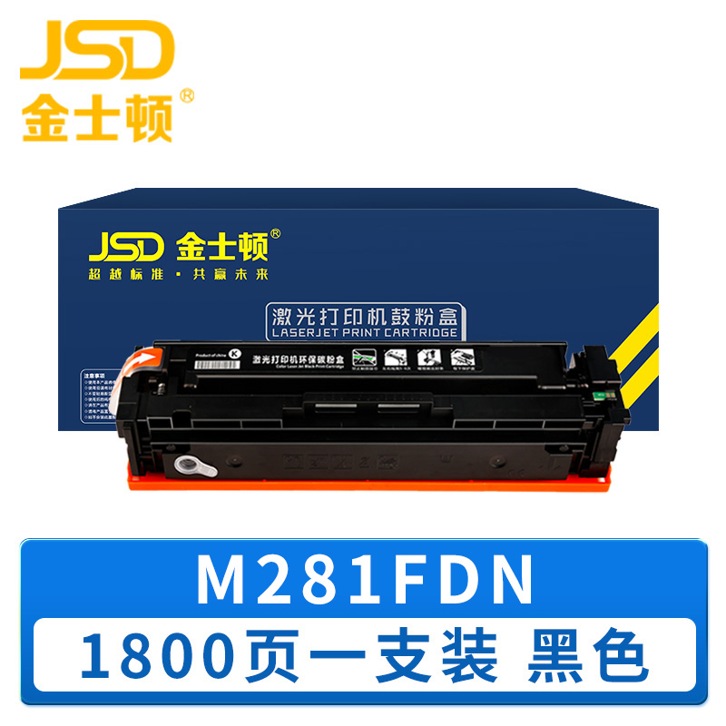 金士顿 硒鼓M281FDN 黑 支高清大图