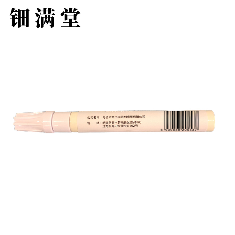 钿满堂记号笔白色QXT5746 2mm/支高清大图