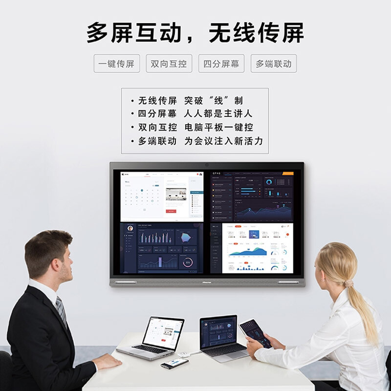海信(Hisense)65Z8A 65英寸 商用显示 视频会议教学一体机 触摸交互式 办公投影仪 触摸电视屏