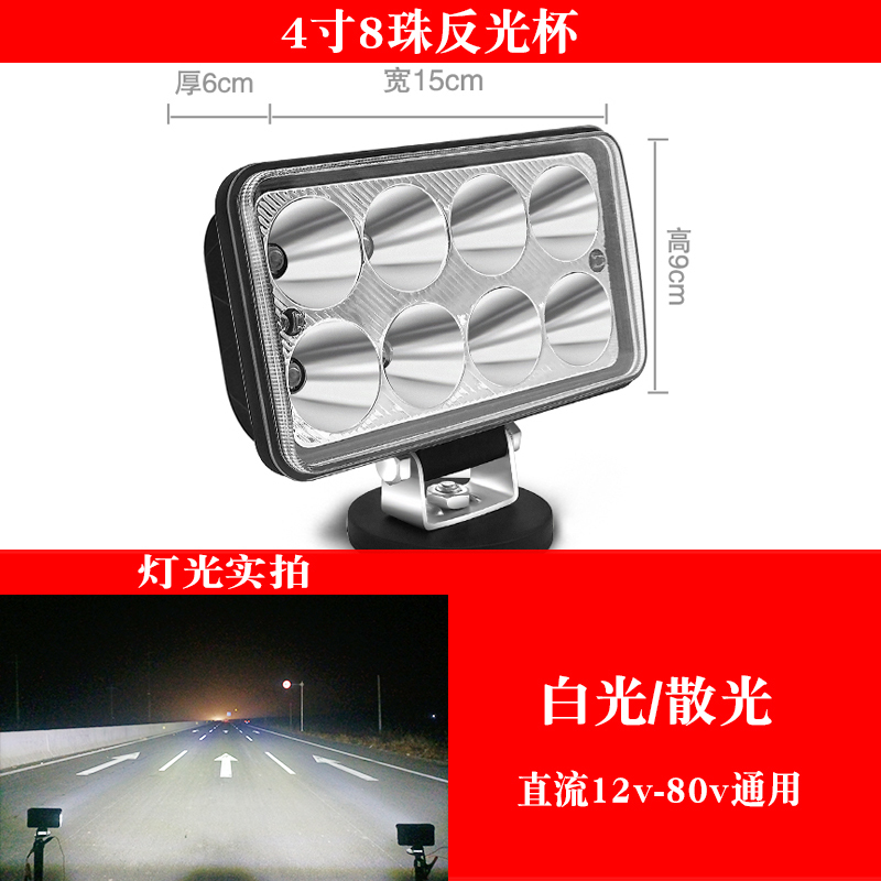 [补贴10%]led射灯12v24伏强光超亮货车用改装大灯倒车灯汽车灯泡散光远近
