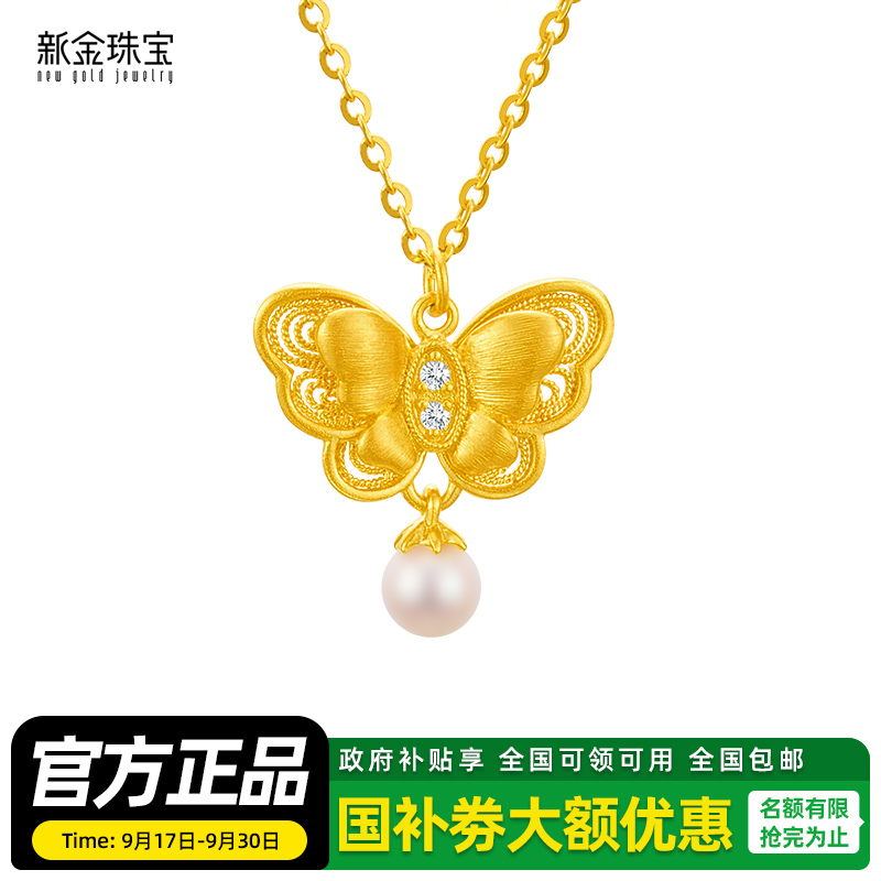 新金珠宝 黄金手链999足金女首饰闪耀项链送礼高清大图