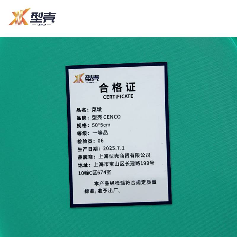 型壳 菜墩 50*5cm 个高清大图