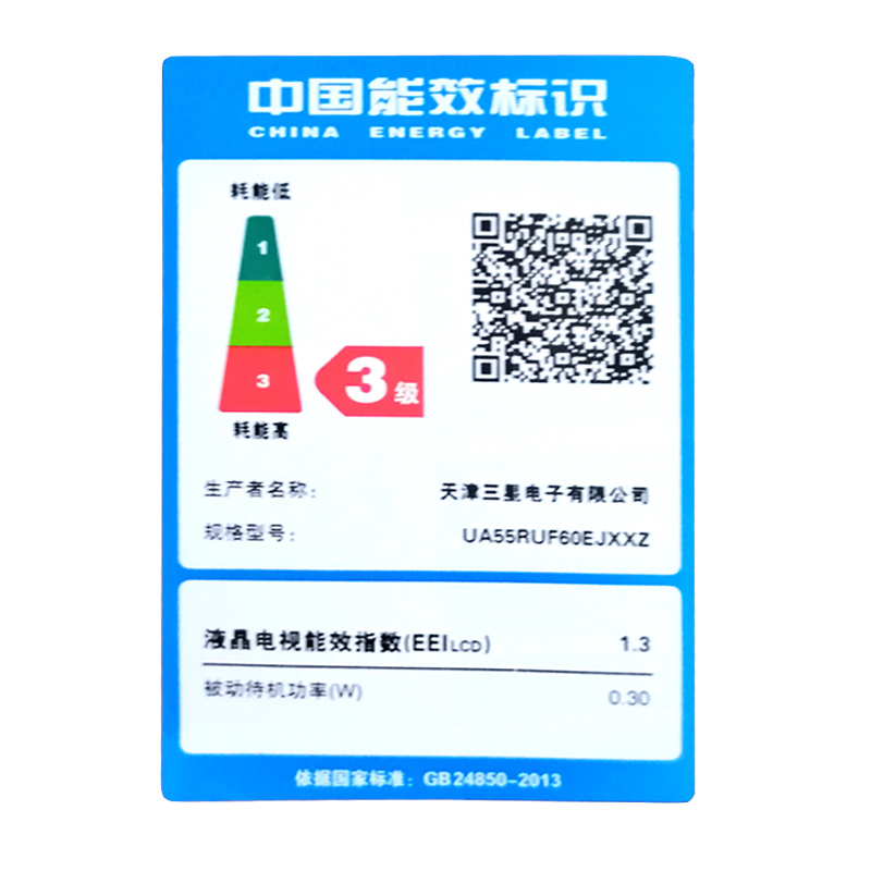 三星(SAMSUNG)UA55RU7790JXXZ 百年国米 专属定制 55英寸4K超高清智能纤薄 HDR平板电视机
